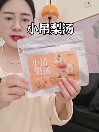 秋冬一到,空气干得厉害,这款小吊梨汤,喝起来清润不腻,味道清甜,宝宝特别爱喝,真是#秋冬必备好物 #宝妈推荐 #小吊梨汤 #秋冬滋润汤水 #懒人必备