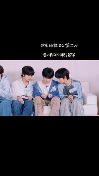 给小杰眼睛都吓的瞪大了#族综#橹穆#王橹杰叫早穆祉丞#271199