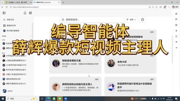 盲目的努力,不如选对方向。这会让你事半功倍,更快登顶#薛辉智能体 #ai #智能体 #爆款钩子 #爆款脚本