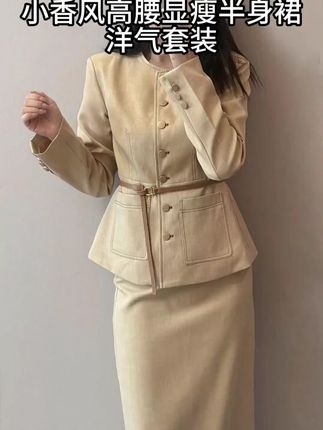 【配腰带】小香风高级背心马甲上衣女+高腰显瘦半身裙洋气套装88808#【配腰带】小香风高级背心马甲上衣女+高腰显瘦半身裙洋气套装88808