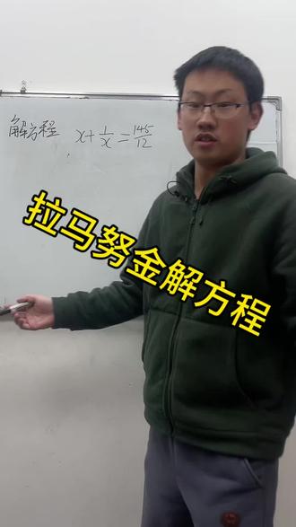 又到了拉马努金时刻#简单不