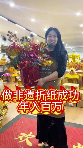 80后宝妈在济南商河租了400平商铺做新式手工折纸。为什么年纪轻轻做了这一行?#祭祀#手工#创业日常 #dou+小助手 @抖音小助手