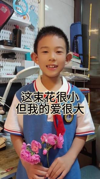 母亲节快乐!💐 这束花很小,但我的爱很大。
孩子的心意❤️,就是给妈妈最好的节日礼物🎁。
宝妈们,你收到过孩子最暖心❤️的礼物🎁是什么?#母亲节 #母爱 #我心中最好的妈妈 #孩子教育 #亲子教育