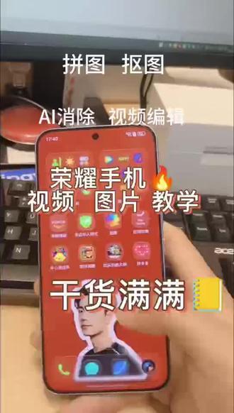 荣耀500系列,超好玩,超实用的Live图出框#手机 #手机 使用教程#看过来 #手机技巧 #新技能速成