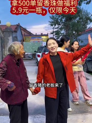 #粉丝福利 #留香珠香味持久 #用过的都说好 #回购率超高