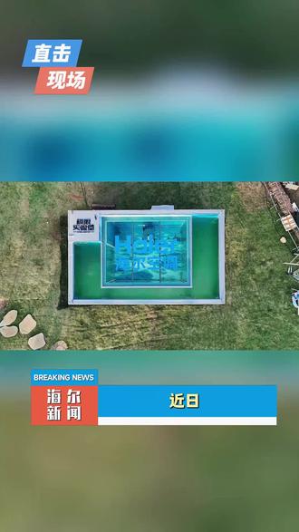 海尔洗空气空调 Seeker 套系升级传统室内调温设备…… #海尔空调@