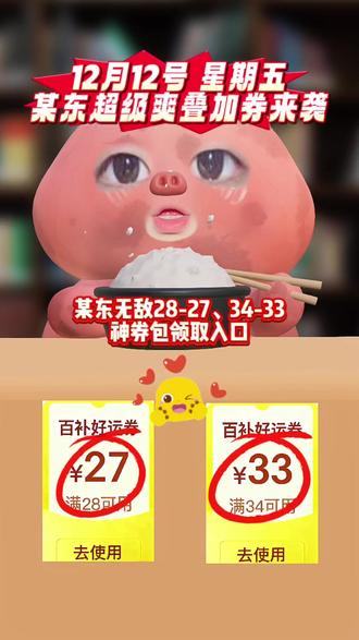 ¥X2ajaA4HBl3Rvlyv¥ ZH9112 12月领大红包京东外卖领取入口,0.01喝奶茶,无门槛卷卷,大额包包,千万不要错过 #京东外卖 #外卖补贴 #外卖奶茶 #省钱攻略