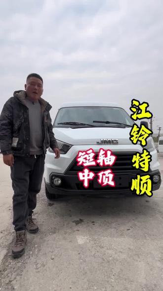 2020年上牌江铃特顺,实表7万公里,2.8T五十铃发动机,6座小型普通客车无报废年限,内外原版费用充足,全款4.Xx带走!