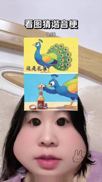 河南版的谐音梗 不用河南话过不了哦