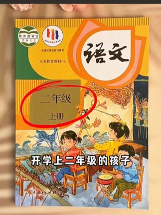 #二年级课外阅读 #二年级快乐读书吧 #快乐读书 #小学暑假
