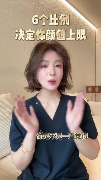 决定你颜值上限的六个bug 快来自测一下!!!#颜值 #比例 #变美 #逆袭 #面部比例