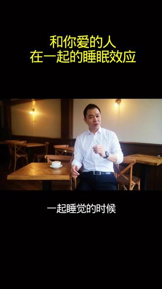 #口播视频 #文娱百科#情感 #和爱的人在一起 @抖音创作者中心