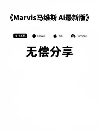 《小落努力》marvis腾讯下载,marvis怎么下载,腾讯AI助手Marvis上线,腾讯AI助手Marvis安装教程#腾讯AI助手Marvis上线#腾讯AI助手Marvis#ai#marvis腾讯