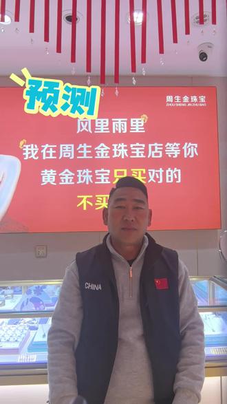 每日预测#金价行情 #金价 #金价预测