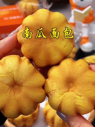 一口爱上的#南瓜 面包,软糯的馅料搭配鸡蛋和黄油,松软好吃不甜腻#软糯香甜 #早餐吃什么 #南瓜面包 #好吃不贵