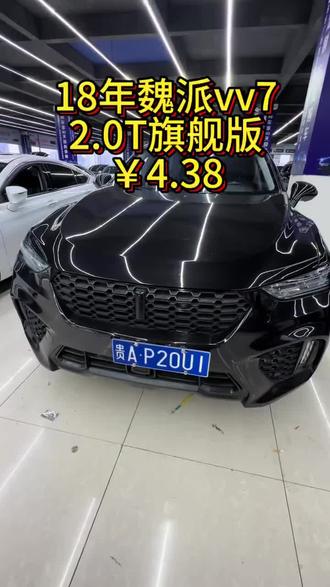 这款车就是为了运动豪华而生的#魏派vv7 #国产suv #二手车 #贵阳二手车 #dou是好车