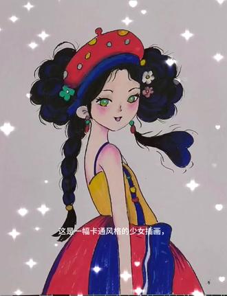 适合八到十二岁小朋友#一起学画画吧 #绘画过程 #美术生 #儿童画#儿童画教程 @抖音创作小助手