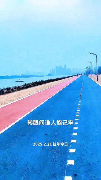 【 襄阳汉江绿道-这里有个地方一脚踏3区 】 #美丽汉江绿道 #听着好听的歌享受大自然的美 #骑行看风景 #去年今日的视频