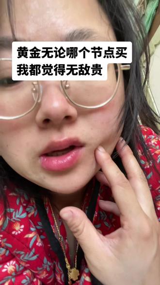 普通人没有闲钱的,黄金男的根本不想买的,而且还会阻止女的买,教唆女的卖,都是女的想买,也就是现在涨的太多男的开始买了#真实生活分享官 #黄金 #金价 #金价行情 #黄金手镯