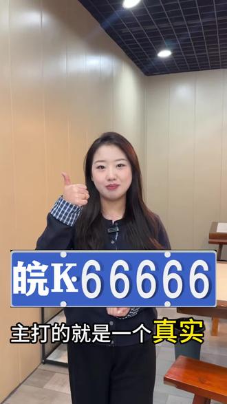 截图为证哟~#摇豹子号