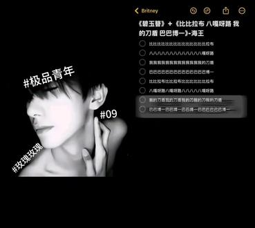 这才是真正的音乐#我的刀盾#比比拉布#巴巴博一 #八嘎呀路#青年音