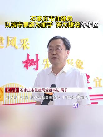 #石家庄#我们如此热爱石家庄 #城市建设 #城市更新