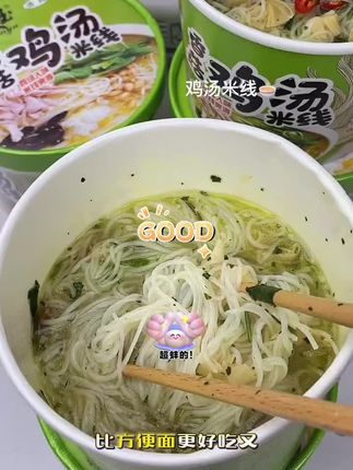 #无限回购的宝藏单品 #太好吃了 #零食推荐 #美食分享 #速食美食 上班族追剧米线@小店随心推 @抖音创作小助手 @生活服务热点中心