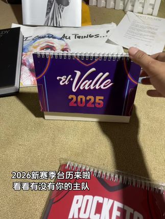 今天收到了火箭队新赛季赛程台历,高清好看还实用!#爱了爱了 #台历 #火箭总冠军