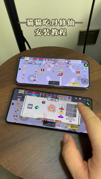 《闪电部落》猫猫吃丹修仙下载教程已整理,炫丹狂飙千亿修为,一口一个超解压#猫魂吃丹修仙#吃丹修仙#哈基米#吃丹修仙游戏