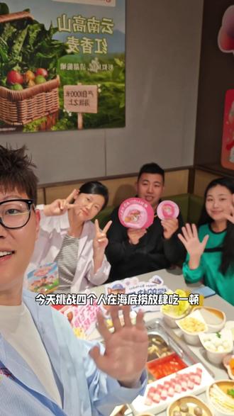 海底捞省钱攻略来啦!汪汪队四人餐太划算啦!#汪汪队报到快乐全捞到 #汪汪队立大功 #遛娃好去处 #海底捞汪汪队四人餐 #海底捞