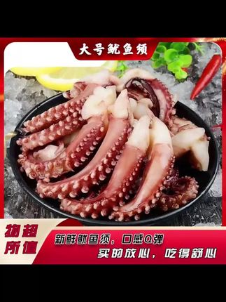 #鱿鱼 #好物 #好吃不贵经济实惠