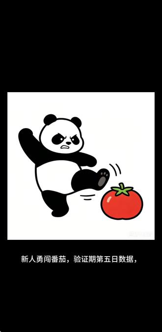 改了第一张今天后台没有动静了 #番茄🍅 #番茄小说 #新人勇闯番茄