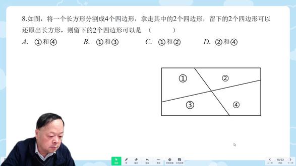 苏州阳光测试初一第8题#初中数学