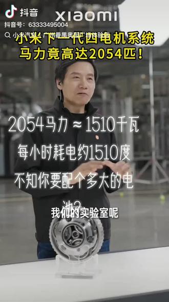 不知算的对不对,希望你有这么大的电池供电!#汽车发动机 #高科技 #汽车🚗