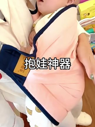 #抱娃神器#萌宝宝 #母婴好物 #母婴用品 #好物推荐
