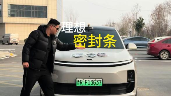 理想噪音大灰尘多把三处缝隙给堵上就能有效缓解,提升车内静谧性!#理想l6#理想l7#理想l8#理想i6#理想