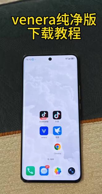 《休闲小屋》venera下载教程,venera下载链接,venera怎么下载,venera下载安装,venera下载,venera纯净版下载,venera纯净版下载教程,venera纯净版怎么下载#venera怎么下载 #venera #venera纯净版下载教程 venera纯净版哪里下载。