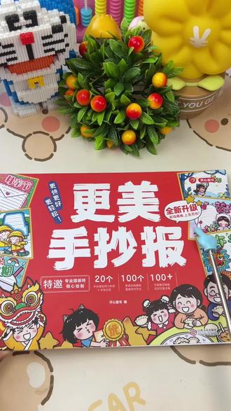 不会画画也能做出满分#手抄报 #开学必备 解放家长的手抄报神器#家长必读 #手抄报模版 #开学季