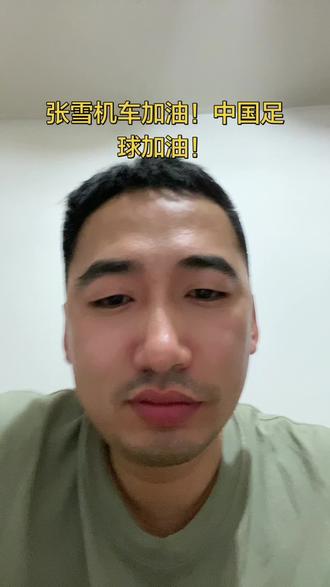 张雪机车加油 恭喜张雪机车再次夺冠!恭喜Dbs获得总积分第二。中国足球加油!真希望有一天能吃着烧烤,喝着啤酒支持中国足球队!