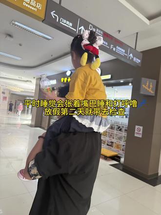 我勇敢的宝贝五岁还不到,小小的你经历了人生中第一次全麻手术,勇敢的闯过了腺样体和扁桃体“双任务”手术。从抽血和打麻药,到进手术室到出来,全程没哭一声,比妈妈想象中坚强一百倍💪 从发现张嘴睡觉,睡觉打呼💤妈妈就怀疑是腺样体,就带来检查,白大褂说建议手术,全家人都毫不犹豫配合说做,不想保守治疗影响,说会影响睡觉、面容、牙凸、身高等,不想拖,趁还小好恢复,少受点罪,我小时候崽农村跟外公外婆们长大的,也是腺样体影响了面容,牙齿龅,现在30岁了都还带牙套,所以我的宝贝不想让她错过最佳时机。接下来就是好好休养,等着我的小勇士活蹦乱跳!感谢医护人员的细心照顾,也谢谢大家的关心,咱们很快就又是那个蹦蹦跳跳的小活力啦!✨#勇敢的宝宝 #扁桃体 #腺样体面容 #快点好起来 #昆明同城