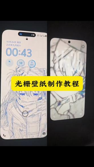 光栅壁纸制作教程来了,光栅壁纸oppo ,光栅壁纸怎么设置,vivo光栅壁纸有哪些手机可以用,光栅壁纸推荐四张,小米光栅壁纸,oppo光栅壁纸怎么设置,光栅壁纸适配机型,趣味光栅,橘子6系统,守岸人,光栅壁纸制作教程,光栅壁纸免费获取教程,ios光栅壁纸怎么设置,光栅壁纸怎么设置小米,光栅壁纸怎么设置,vivox300光栅壁纸怎么设置#光栅壁纸 #光栅壁纸设置教程 光栅壁纸怎么设置教程 oppo光栅壁纸怎么设置 苹果手机光栅壁纸设置 vivo光栅壁纸怎么设置 光栅壁纸 iqoo15光栅壁纸 #锁屏壁纸 #ios光栅壁纸设置教程 #即梦ai 3d立体壁纸 光栅壁纸怎么设置小米 orignos6.0光栅壁纸推荐 光栅壁纸怎么设置教程 壁纸 手机壁纸 手机壁纸设置教程 小米光栅壁纸原图 光栅壁纸制作软件 ,光栅手机壁纸怎么做 光栅壁纸设置教程 趣味光栅壁纸 光栅壁纸剪映模板 oppo光栅壁纸设置教程 趣味光栅 vivo光栅壁纸有哪些手机可以用 光栅壁纸适配机型 光栅壁纸定制 小米光栅壁纸 oppo光栅壁纸怎么设置教程