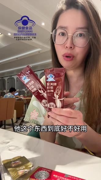 有小蓝帽 有试用装 运费险 七天无理由#纤乐冲剂#超模咖啡