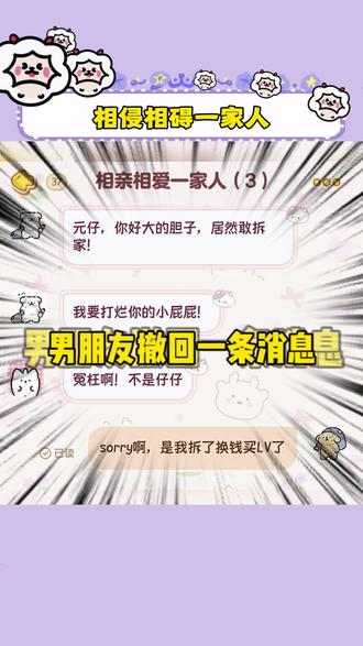 家庭和谐的情侣们,真心建议养只元仔,给男朋友的生活添点乱#电子宠物#元仔#万万没想到#情侣
