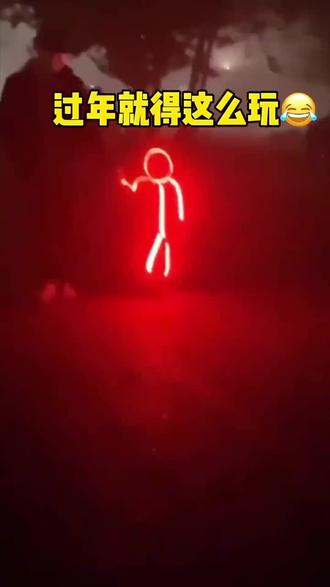 马上过年了就带孩子这么玩,大人小孩一起参与,全家都开心,快乐值拉满!#荧光棒之舞 #荧光棒贴在身上跳舞 #荧光棒 #荧光舞嗨起来 #亲子互动