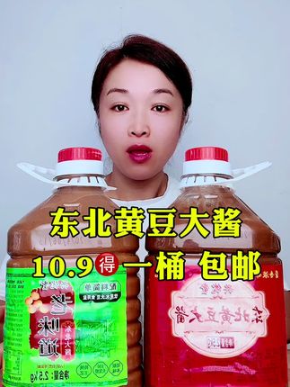 #东北黄豆大酱#大酱#黄豆酱 #东北大酱#酱