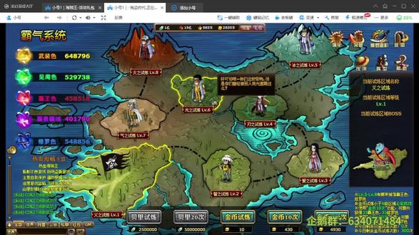 #创作灵感 热血海贼王进阶桃之助