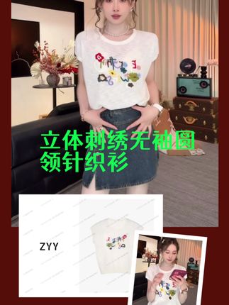 立体刺绣无袖圆领针织衫 #夏季穿搭 #今日穿搭 #女神穿搭 #显瘦搭配 #夏天该有的样子