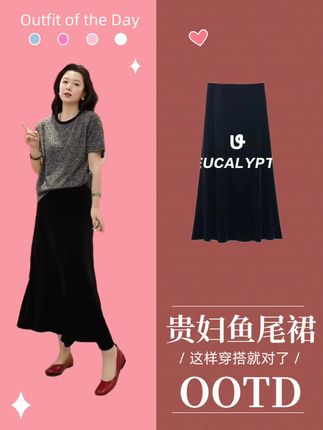 加莉精选【贵妇鱼尾裙】高克重显瘦女人味丝绒半裙#鱼尾裙 #丝绒裙 #女人味十足 #秋冬穿出时髦贵气感 #这么穿显瘦20斤