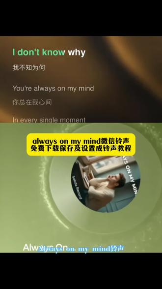 超治愈又好听的Always on my mind完整版铃声获取设置教程来啦
Always On My Mind微信铃声设置 always on my mind微信视频号怎么设置铃声#alwaysonmymind微信视频号怎么设置铃声
alwaysonmymind怎么设置为微信铃声
#alwaysonmymind怎么设置成为微信铃声
微信来电铃声怎么自定义设置
微信来电铃声怎么上传自己的音乐
微信来电铃声怎么自定义设置本地
微信来电铃声怎么自定义设置oppo
微信来电铃声怎么自定义设置苹果
华为微信来电铃声怎么自定义设置
微信铃声怎么设置自定义铃声
微信来电铃声怎么自定义设置抖音 always on my mind铃声下载
always on my mind微信铃声
always on my mind
alwaysonmymind高潮版铃声下载
always on my mind女生版铃声
always on my mind高潮30秒
always on my mind免费下载
抖音上的歌怎么设置成微信铃声
always on my mind动感音乐
always on my mind中文完整版
Always On My Mind铃声
always on my mind中文版
always on my mind完整版
always on my mind可下载
always on my mind简谱
always on my mind怎么下载到手机
always on my mind歌词完整版
always on my mind中文翻唱
alwaysonmymind歌曲原唱
Always On My Mind铃声设置
Always On My Mind歌词
Always On My Mind创作背景
设置微信铃声always on my mind#设置微信铃声alwaysonmymind
always on my mind铃声设置
always on my mind铃声英文歌
always on my mind什么意思
Always On My Mind铃声安卓版
Always On My Mind铃声剪辑
Always On My Mind铃声教程
always on my mind手机铃声
always on my mind歌曲