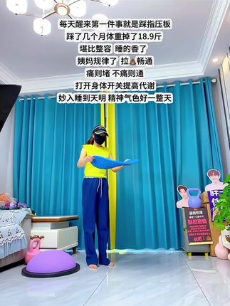 坚持好好踩指压板吧#暴汗燃脂瘦全身 打开身体开关#高效燃脂 #瘦腰瘦腿瘦肚子